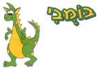 בומבי - לוגו סימן מסחר רשום
