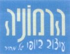 הרמוניה עיצוב ביופי של מחיר - לוגו סימן מסחר