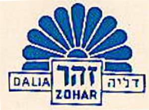 דליה זהר - לוגו סימן מסחר