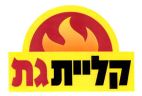 קליית גת - לוגו סימן מסחר