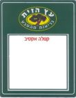 עץ הזית בריאות מהטבע שמן קנולה מזוכך קנולה אקטיב - לוגו סימן מסחר