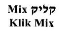 קליק - לוגו סימן מסחר רשום