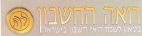 רואה החשבון בטאון לשכת רואי חשבון בישראל ל  ר ח - לוגו סימן מסחר
