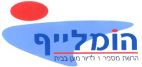 הומלייף הרשת מספר 1 לדיור מוגן בבית - לוגו סימן מסחר