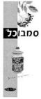סמבוכל - לוגו סימן מסחר