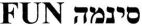 סינמה - לוגו סימן מסחר