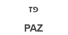 פז - לוגו סימן מסחר רשום