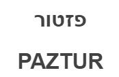 פזטור - לוגו סימן מסחר