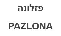 פזלונה - לוגו סימן מסחר