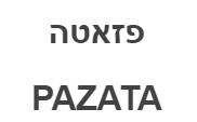 פזאטה - לוגו סימן מסחר