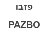 פזבו - לוגו סימן מסחר