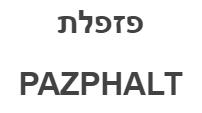 פזפלת - לוגו סימן מסחר
