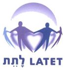לתת - לוגו סימן מסחר