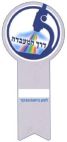 דרך המעבדה למען בריאות הציבור - לוגו סימן מסחר