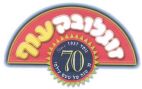 זוגלובק עוף נוסד 1937  70 שנה של טעם עולמי - לוגו סימן מסחר
