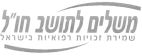 משלים לתושב חו"ל שמירת זכויות רפואיות בישראל - לוגו סימן מסחר
