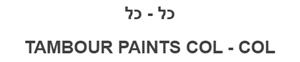 כל - כל - לוגו סימן מסחר