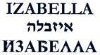 איזבלה - לוגו סימן מסחר