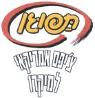 תפוגן ציפס אמריקאי למיקרו - לוגו סימן מסחר