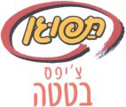 תפוגן ציפס בטטה - לוגו סימן מסחר