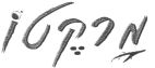 מרקטו - לוגו סימן מסחר