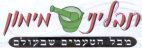 תבליני מימון מכל הטעמים שבעולם - לוגו סימן מסחר