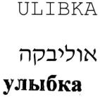אוליבקה - לוגו סימן מסחר