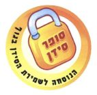 סופר סידן הנוסחה לשמירת הסידן בגוף - לוגו סימן מסחר