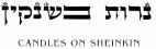 נרות בשנקין - לוגו סימן מסחר
