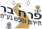 פרח בר תיירות ונופש בע"מ - לוגו סימן מסחר