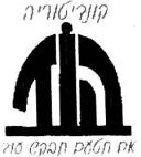 הוד קונדיטוריה אם תטעם תבקש עוד - לוגו סימן מסחר