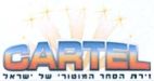 זירת הסחר המוטורי של ישראל - לוגו סימן מסחר