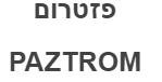 פזטרום - לוגו סימן מסחר
