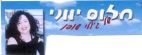 חלום יווני  של גולי שופן - לוגו סימן מסחר