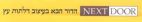 הדור הבא בעיצוב דלתות עץ - לוגו סימן מסחר