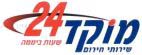 מוקד שירותי חירום 24 שעות ביממה - לוגו סימן מסחר רשום