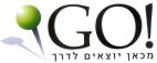 מכאן יוצאים לדרך - לוגו סימן מסחר
