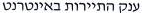 ענק התיירות באינטרנט - לוגו סימן מסחר