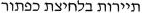 תיירות בלחיצת כפתור - לוגו סימן מסחר