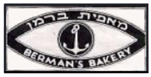 מאפית ברמן - לוגו סימן מסחר רשום