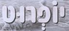 יופרוט - לוגו סימן מסחר