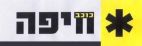 כוכב חיפה - לוגו סימן מסחר