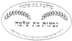 מחלבת בת שלמה גבינות בת שלמה - לוגו סימן מסחר
