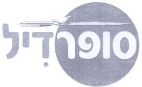 סופר דיל - לוגו סימן מסחר
