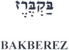 בקברז - לוגו סימן מסחר