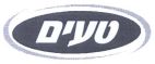 טעים - לוגו סימן מסחר רשום