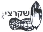 שקרצי בע"מ - לוגו סימן מסחר