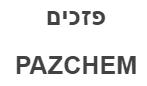 פזכים - לוגו סימן מסחר