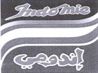 indomie - לוגו סימן מסחר רשום