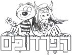 הפרדובים - לוגו סימן מסחר